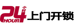 中方专业电话开锁服务